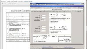 Какая максимальная скорость течения теплоносителя в системе отопления?