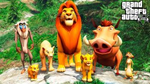 КОРОЛЬ ЛЕВ СИМБА ВСТРЕТИЛ ТИМОНА И ПУМБУ В ГТА 5 МОДЫ! ОБЗОР МОДА ВИДЕО ИГРЫ GTA 5!