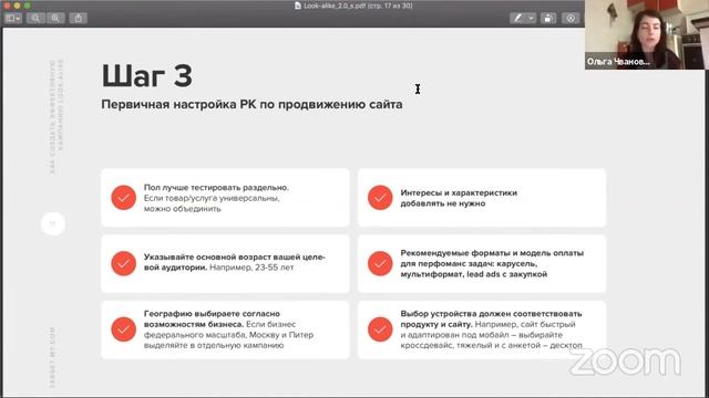 Обучение myTarget: Look-alike смотреть онлайн