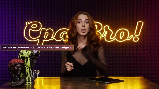 Фанпейдж Facebook: что это такое FAN PAGE в арбитраже трафика