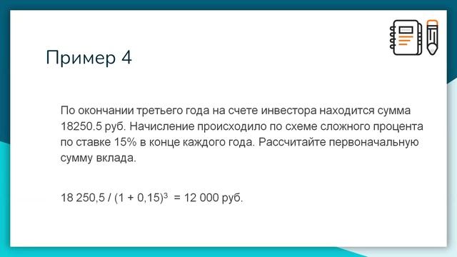 ФМ_Тема 3_Задание 6