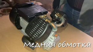 Моноблок для компрессоров бытового масштаба с медной обмоткой.