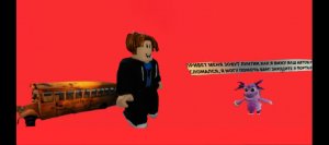 Обучалки-приключалки. Побег от Лунтика Х. Roblox.