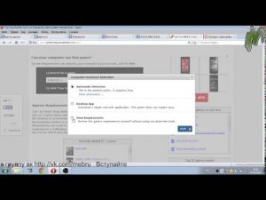 Как проверить игру на пк?
