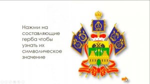 Герб Краснодарского края