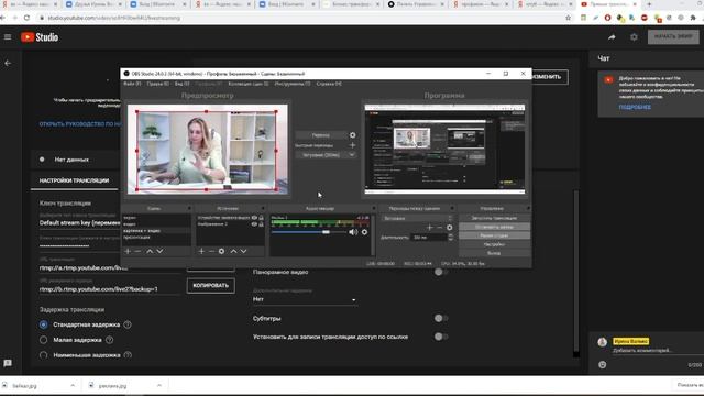Как сделать прямую трансляцию на youtube канале без 1000 подписчиков.  Стримим на Ютуб через OBS