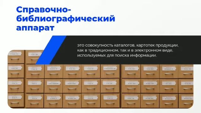 Библиотечный урок Информационные ресурсы библиотек смотреть онлайн