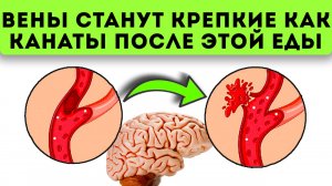 Старый врач всегда подскажет! Еда, которая предотвратит инсульт и инфаркт