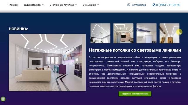 Натяжные потолки в ванную Москва смотреть онлайн