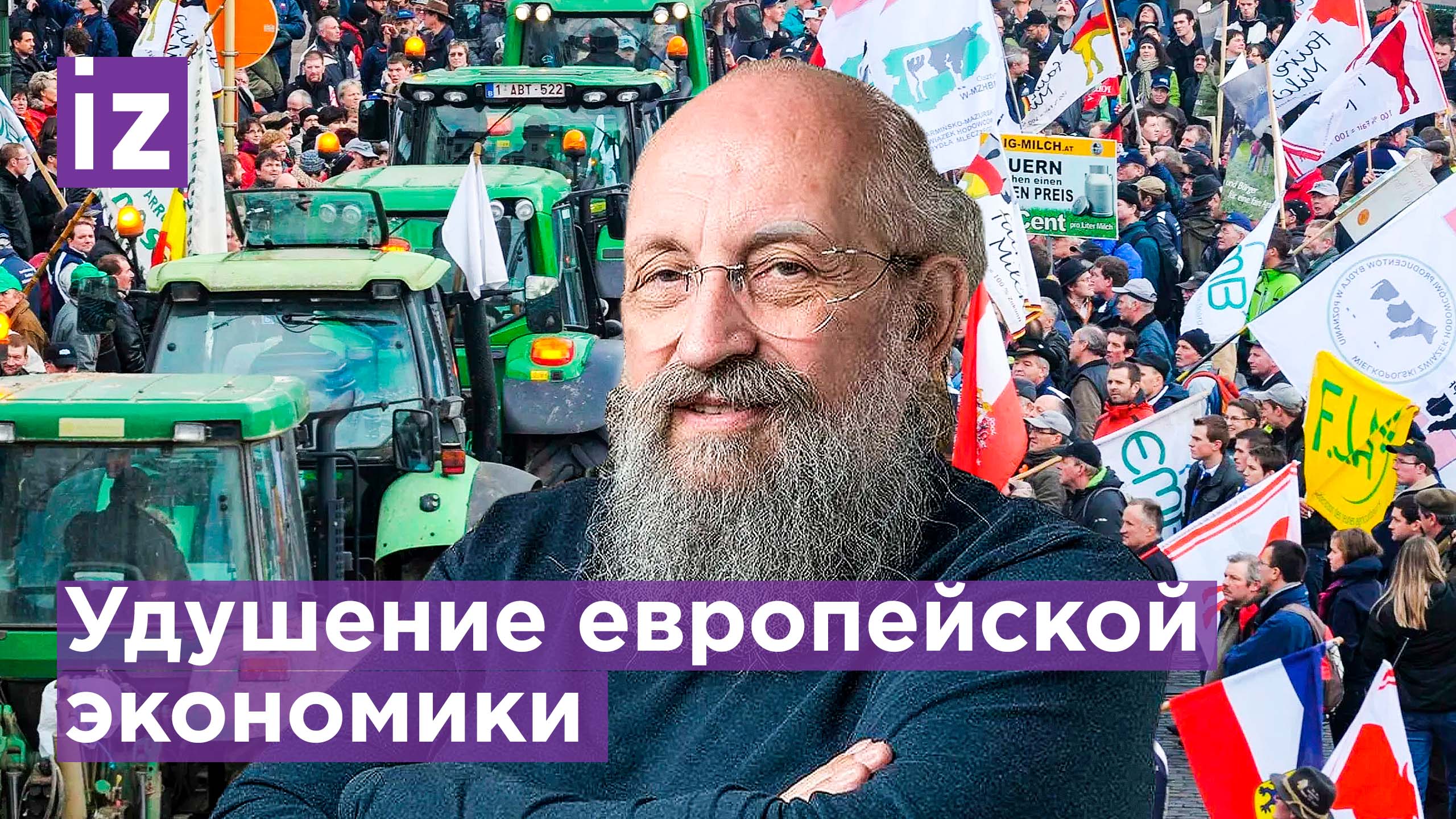 Навозные войны: о том, к чему приведет восстание голландских фермеров - Вассерман / ОТКРЫТЫМ ТЕКСТОМ