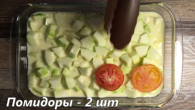 Запеканка из кабачков с помидорами и сыром
