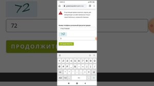 Восстановление пароля от личного кабинета