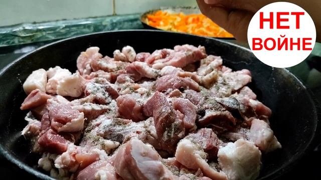 Харьков. Эвакуация. Готовлю ужин на 30 человек | Свинина тушеная с подливой рецепт на сковороде
