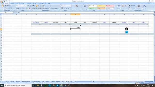 Как рассчитать "опционный уровень (ТБУ)" при помощи Quikstrike essentials (БЕЗ tradebuilder)