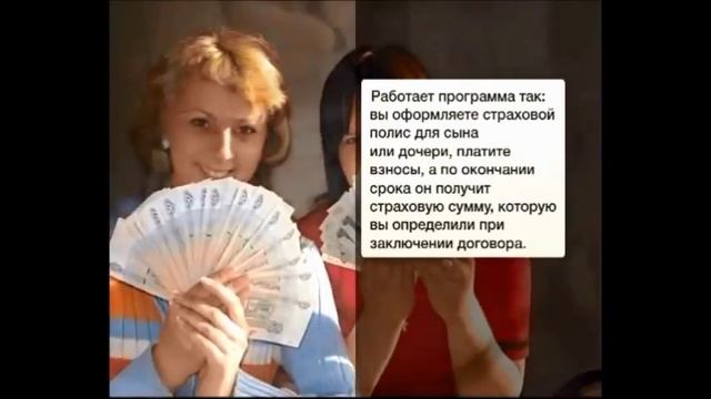 Накопительное страхование жизни Дети смотреть онлайн