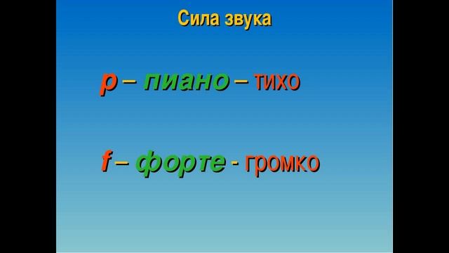 Видео урок Пряхин А А Средства музыкальной выразительности