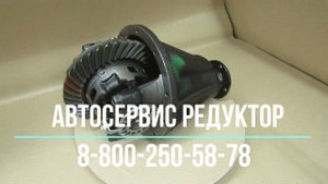 Редуктор задний Тойота Хайс по программе Рециклинг