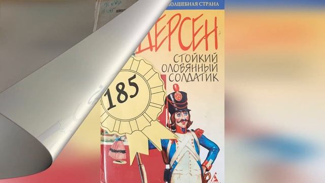 Книги юбиляры смотреть онлайн