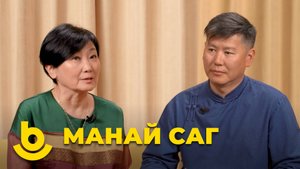Манай саг.  Уласай уран зохёолшодые дэмжэлтэ. Тодорхойгоор Жанна Дымчикова