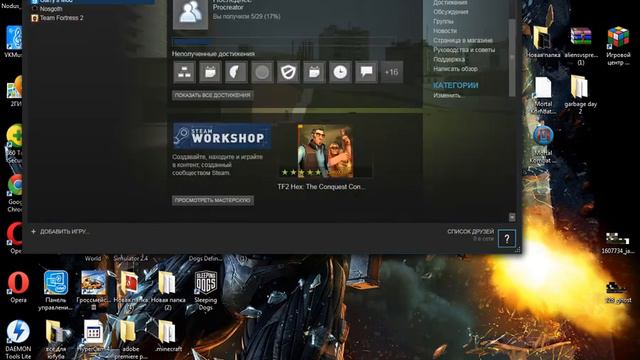 Мои достижения в стиме смотреть онлайн