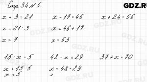 Стр. 34 № 5 - Математика 3 класс 1 часть Моро