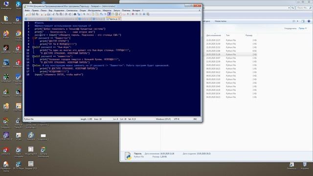 Python. Сделал первую полезную программку на работу. Конструкция if-elif-else. смотреть онлайн