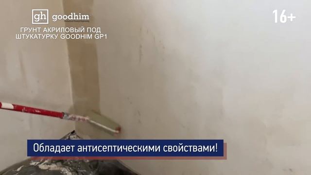 Подготовка стен к финишной отделке смотреть онлайн