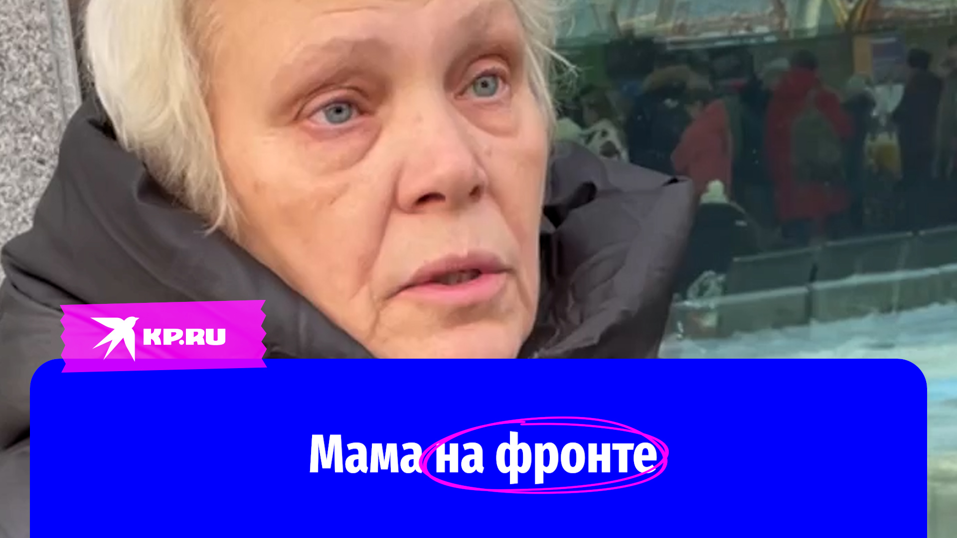Мама приехала навестить сына