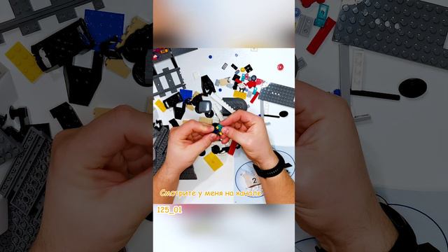 Сборка Lego набор 60337 -1