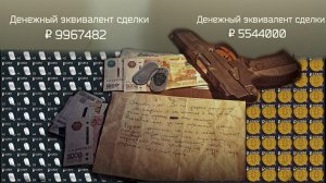 Что делать с Жетонами & Биткойнами ? в Escape from Tarkov?