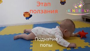 Как научить малыша ползать
