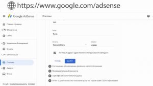 Как заполнить налоговую форму на AdSense - пришло письмо от YouTube