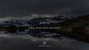 Омар Хишам Сура 96 «Сгусток крови»