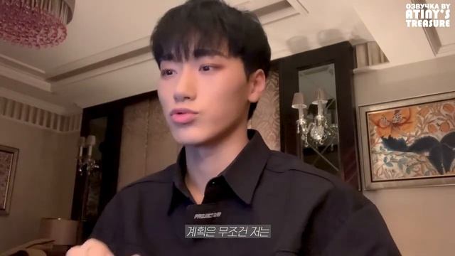 Озвучка by ATINYS TREASURE ATEEZ log_1DAY VLOG Сан_3