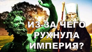 ПОВОРОТ В ХРИСТИАНСКОМ МИРЕ К ЯЗЫЧЕСТВУ | ☦️ Свт. Макарий (Невский)