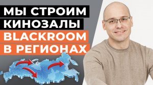 Строим домашний кинозал на удалёнке! / Как происходит удалённый авторский надзор?