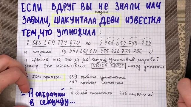 Миллиард умножить на миллиард: считаем в уме за 20 секунд