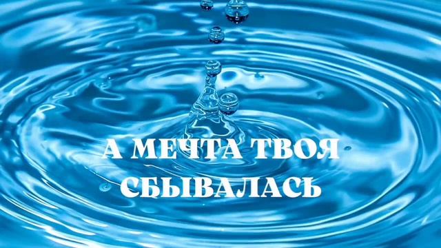 Водолей, с Днём Рождения. Желаю родившимся под этим знаком Зодиака счастья и душевного спокойствия смотреть онлайн