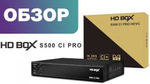 Обзор ресивера HD BOX S500 CI PRO