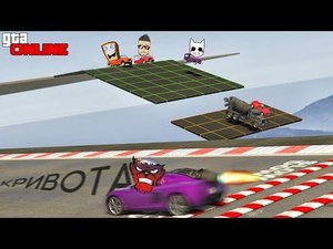 РОЛИК ПО ГТА ОНЛАЙН, В КОТОРОМ ЕЩЕ 2 РОЛИКА :D ЧТО БЫВАЕТ, КОГДА МЫ В 4-М ИГРАЕМ СПУСКИ В ГТА.