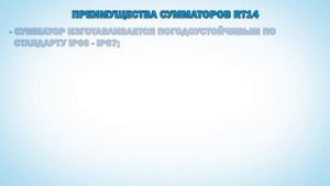 Краткий обзор сумматора DARKONT RT14.