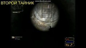 Где найти 2 тайника стрелка в подземелье , сюжет за чистое небо, S.T.A.L.K.E.R. Legend Returns!!