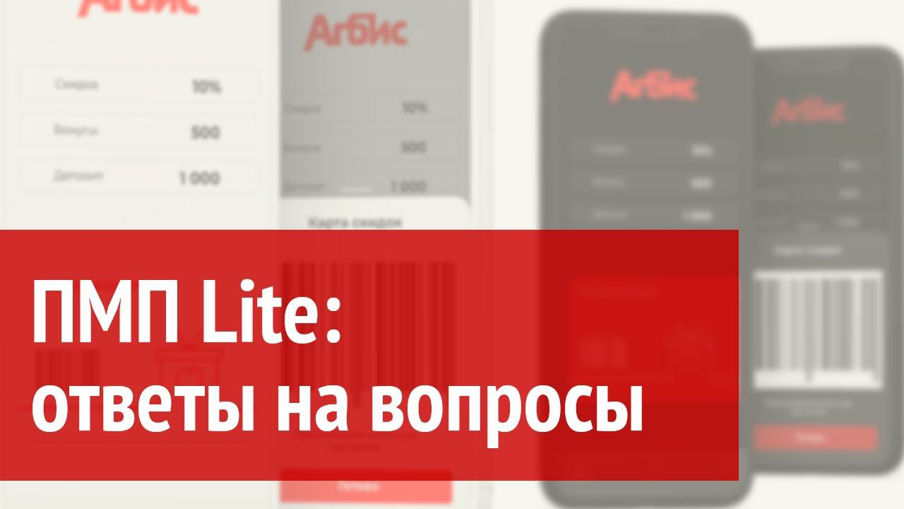 ПМП Lite: ответы на вопросы смотреть онлайн