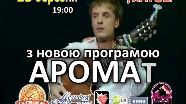 ДиДюЛя в Харькове! 15 марта 2011г. смотреть онлайн