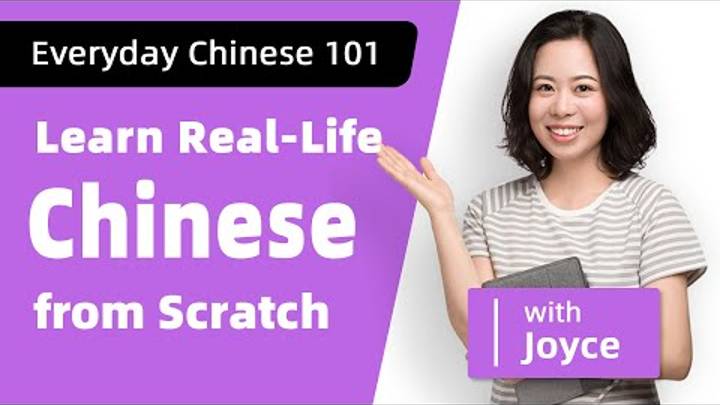 EverydayChinese101_ Learn Fast Chinese in Real-Life with Joyce - Learn Mandarin for Beginners