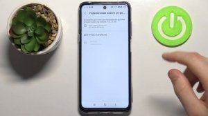 Как подключить другой телефон к TCL 20 5G / Подключение Bluetooth