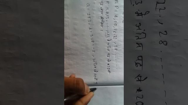 Bihar board ka class 10th ka exercise 5.2 ka question number 17.//10th NCERT ka exercise 5.2// смотреть онлайн