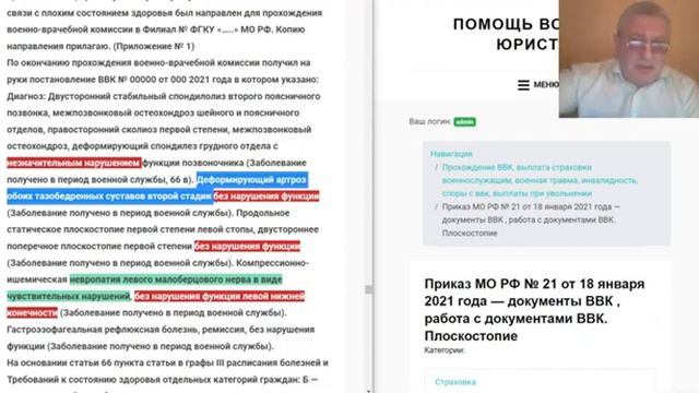 ИСКОВОЕ к ВВК обсуждаем проект иска ошибки , недочеты смотреть онлайн