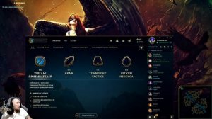 League of Legends RU Сервер !