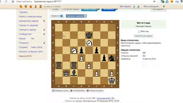 Тренинг-разминка, мат в 2 хода на chess-samara.ru, Ф19№3